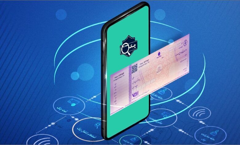 بیش از یک میلیون و ۵۷۶ هزار فقره چک الکترونیک صادر شد