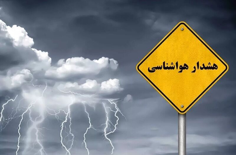 هشدار نارنجی برای تهران؛ وزش باد شدید و فعالیت سامانه بارشی