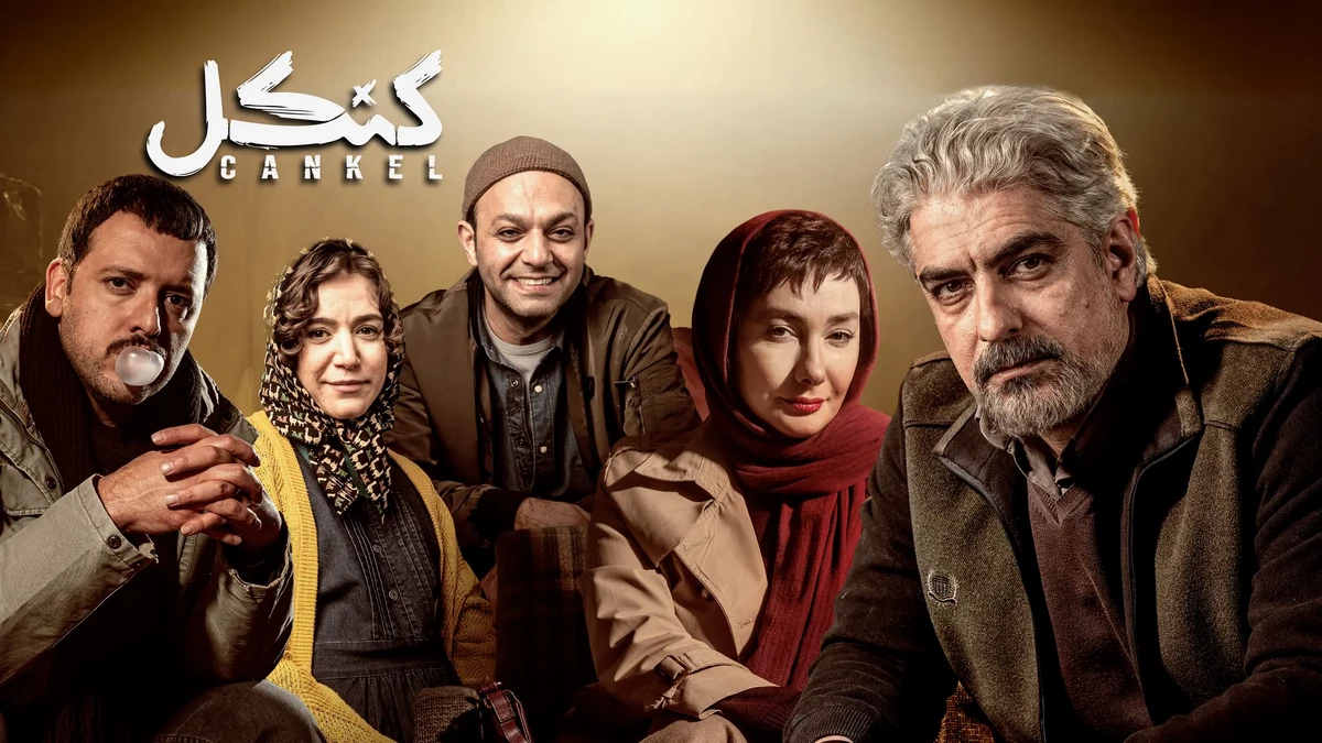 اولین پوستر و تیزر رسمی از سریال «کنکل» منتشر شد - گیمفا