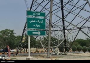 اختصاص 100 هکتار از حریم چهاردانگه به شهرک صنعتی