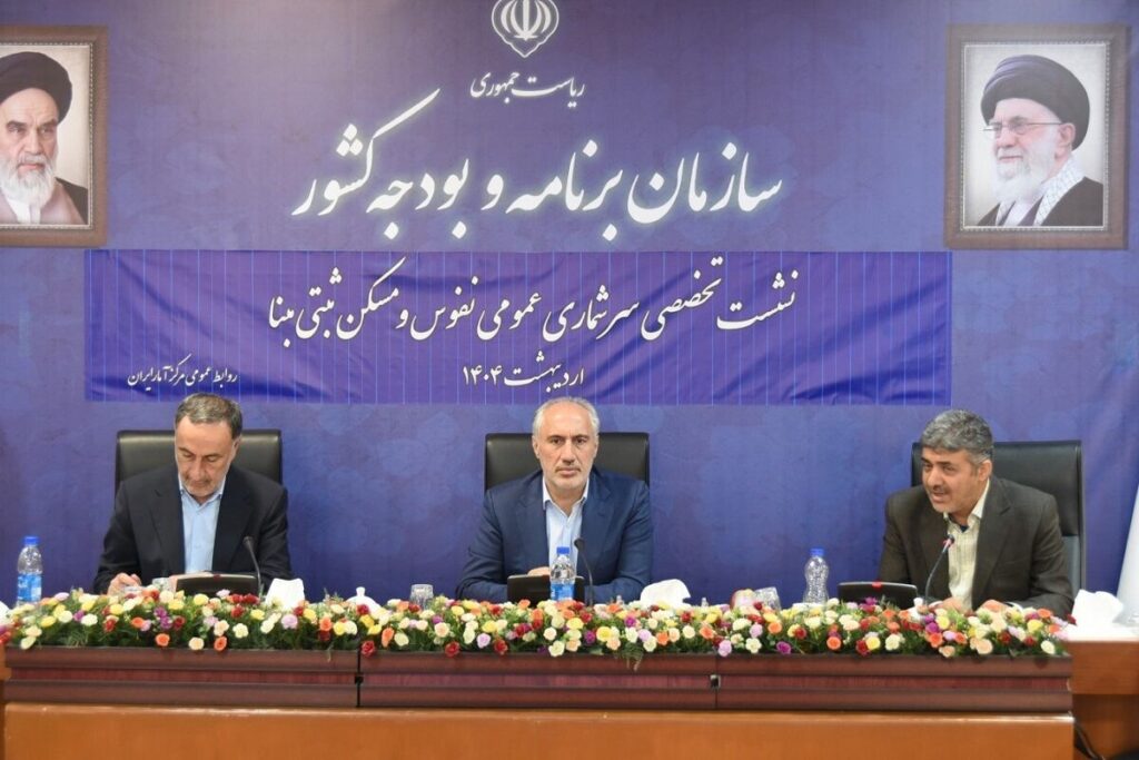 اطلاعات در سرشماری «ثبتی مبنا» شفاف‌تر است