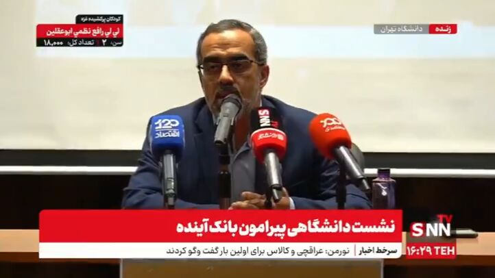 در مطالبه انحلال بانک آینده جدی هستیم