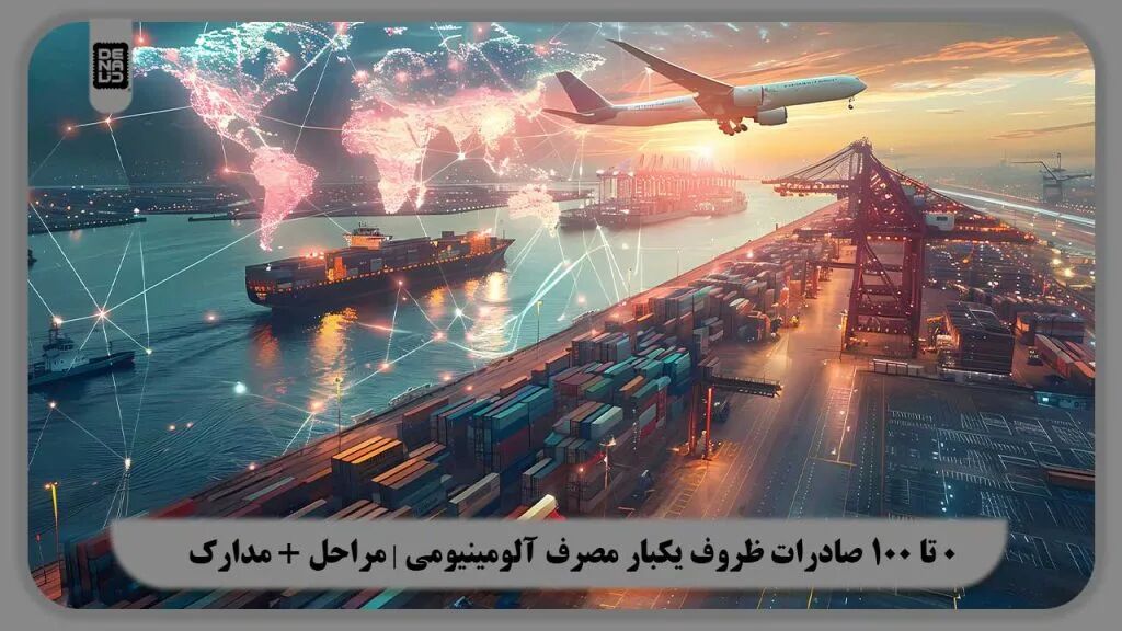 راهنمای جامع برای موفقیت در بازارهای جهانی