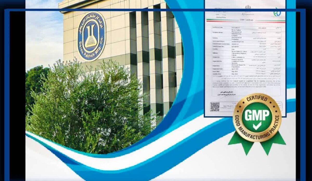 خط تولید ویال‌های تزریقی مایع و لیوفیلیزه شرکت کارخانجات داروپخش مجوز GMP گرفت
