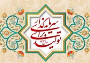 برنامه دولت برای افزایش سرمایه گذاری در تولید اعلام شد
