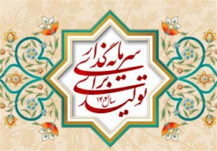 برنامه دولت برای افزایش سرمایه گذاری در تولید اعلام شد