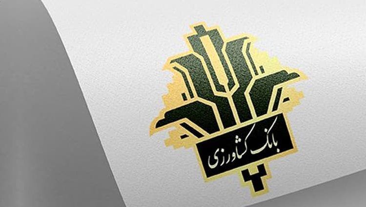 جهش ۵۰ درصدی پرداخت وام در بانک کشاورزی