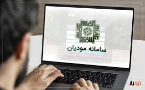۲۸ اردیبهشت، آخرین مهلت ثبت نهایی اظهارنامه مالیات بر ارزش افزوده اعلام شد