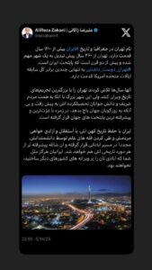 واکنش زکانی به اظهارات ضد ایران ترامپ