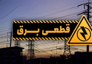 ۸ شهرک صنعتی قم در خاموشی