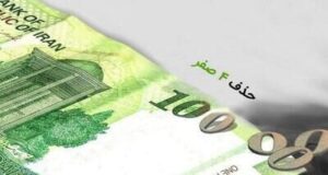 اعتبار بخشی واهی به پول ملی با حذف صفرها!