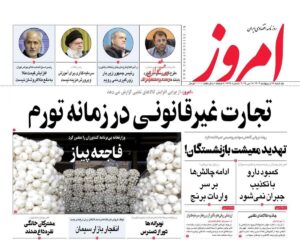 صفحه اول روزنامه های اقتصادی ۲۸ اردیبهشت ۱۴۰۴