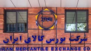 نتیجه معاملات آهن اسفنجی در بورس کالا