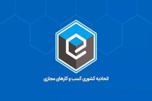 بازرسان تأمین اجتماعی باید دورکاری را به رسمیت بشناسند