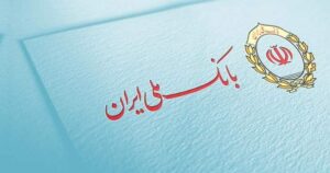 وام کم‌بهره بانک ملی برای همه| وام فوری با کارمزد ۰ تا ۴ درصد