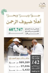 حج 1404 ،