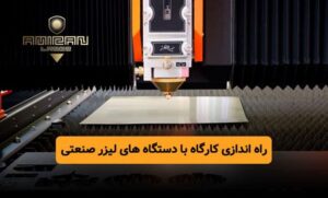 راه اندازی شغل دوم با ۱۰۰ میلیون - کارگاه تولیدی با سرمایه ۵۰ تا ۱۰۰میلیونی