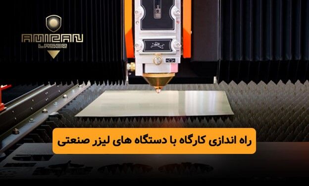 راه اندازی شغل دوم با ۱۰۰ میلیون - کارگاه تولیدی با سرمایه ۵۰ تا ۱۰۰میلیونی