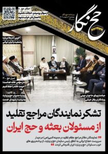 حج 1404 ،