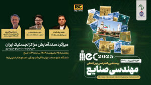 نبود متولی واحد، عامل ناترازی بزرگ در صنعت لجستیک