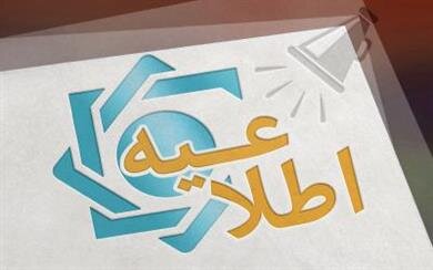 افزایش آستانه مجاز مبالغ تراکنش های انتقال وجه بین بانکی