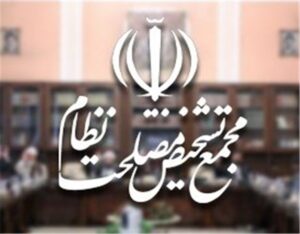 سیاستگذاری پولی و بانکی به بانک مرکزی سپرده شد