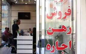 مشاوران املاک رتبه‌بندی می‌شوند