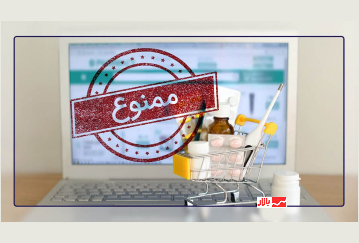 تقابل داروخانه‌ها و کسب‌وکارهای آنلاین؛ جنگ برای کنترل بازار دارو!