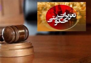 تعزیر 41 میلیاردی قاچاقچی سوخت در چابهار
