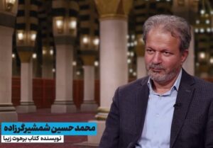 احوال حج_3 / روایت شوق و شوریدگی شمشیرگرزاده