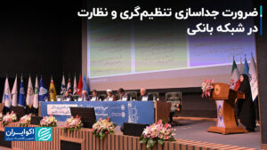اختلال دو تایی در بانک مرکزی