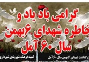 امنیت آمل در سخت‌ترین لحظات حفظ شد