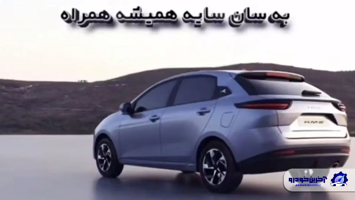 اولین تصاویر از هاچ بک ملی کرمان موتور