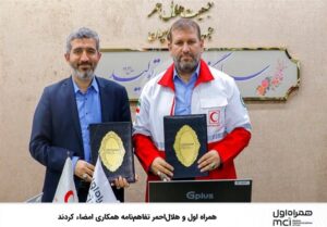 همراه اول و هلال‌احمر تفاهم‌نامه همکاری امضاء کردند