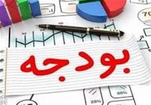 بودجه 1404 سیستان و بلوچستان با تمرکز بر توسعه همه‌جانبه
