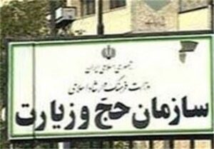 توضیحات مسئولان حج برای عضو کمیسیون فرهنگی قانع کننده نبود