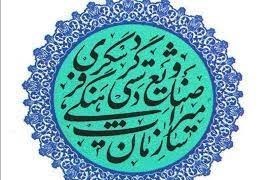 ثبت 3233 اثر تاریخی فرهنگی فارس در فهرست آثار ملی