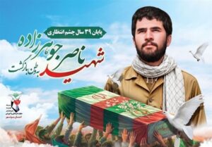 جزئیات تشییع پیکر شهید ناصر جوهرزاده ‌پس از 39 سال