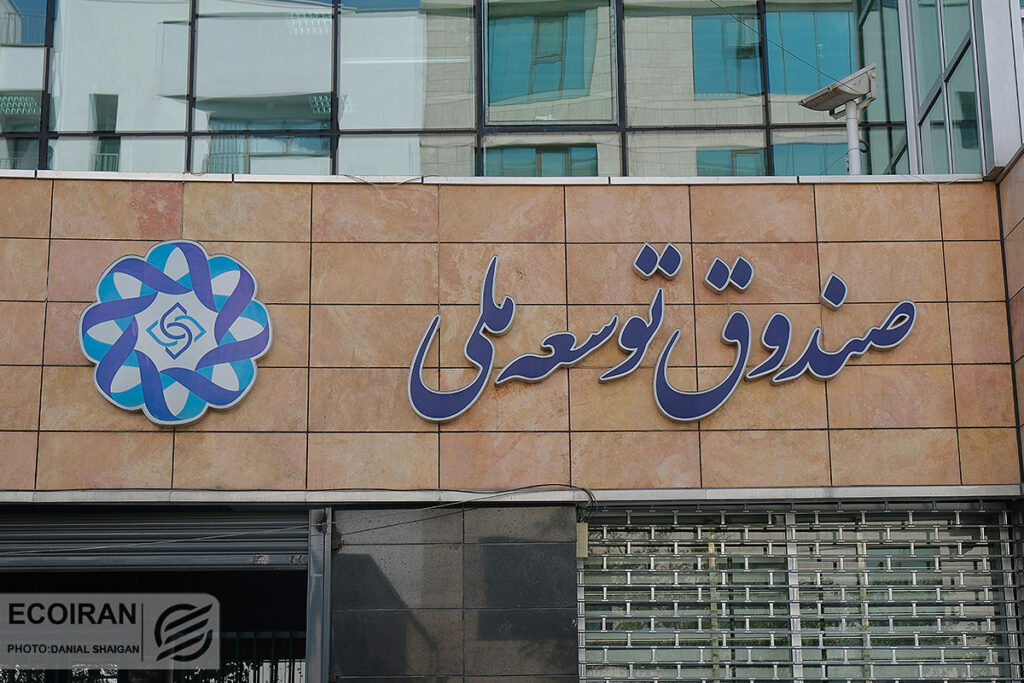 جزئیات وام 1.5 میلیارد دلاری دولت از صندوق توسعه ملی