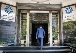 خزانه آینده یا عابر بانک دولت‌ها؟!
