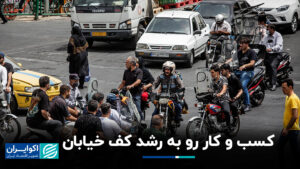 خیابان در حال رشد خیابان