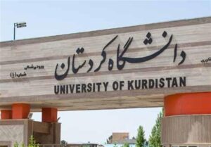 درخشش نخبگان کردستان در جایزه علمی علامه طباطبایی