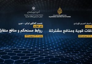 چهارمین دور گفت‌وگوهای ایرانی – عربی در دوحه برگزار می‌شود