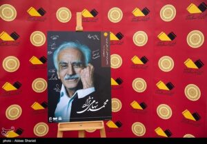 پنجمین دوره مراسم اهدای نشان عالی خورشید