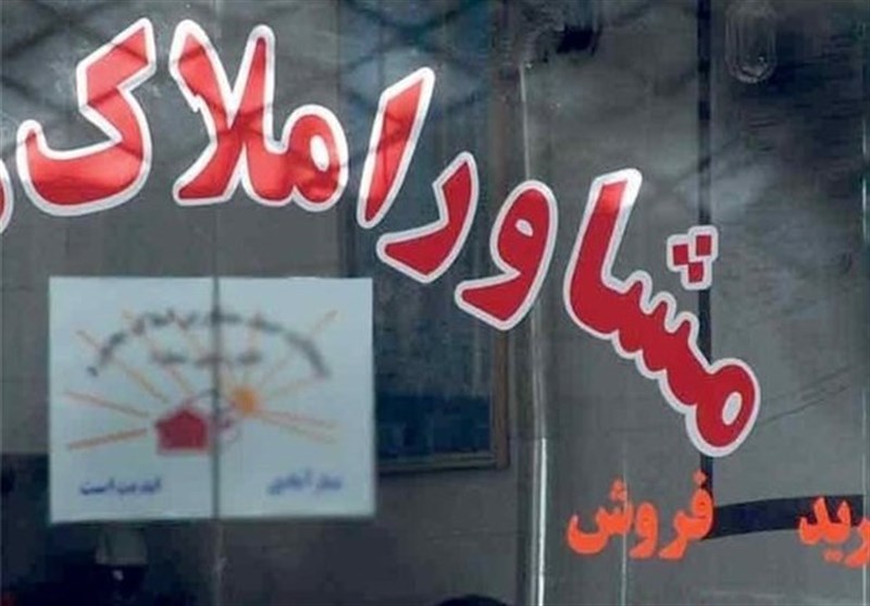 سامان‌دهی 142 هزار مشاور املاک در سراسر کشور ضرورت دارد
