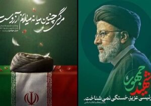 شهید رئیسی الگوی کارگزار تراز اسلامی است