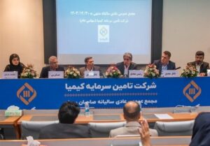 تکیمیا، به ازای هر سهم 320 ریال سود تقسیم کرد