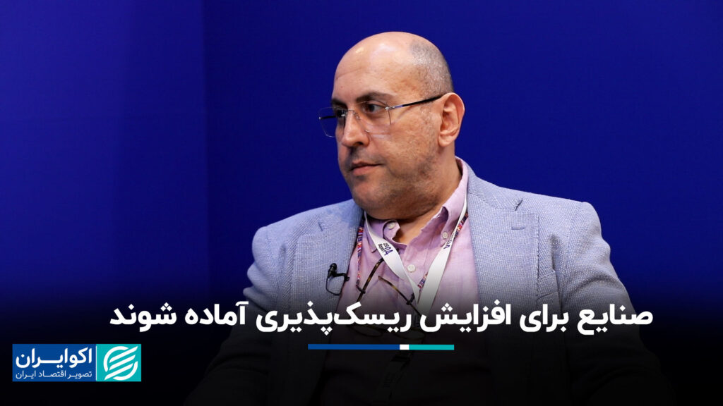 صنایع آماده برای افزایش خطر ابتلا به خطر+ فیلم