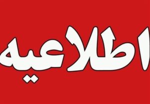 کاهش فشار آب در جنوب شرق خوزستان
