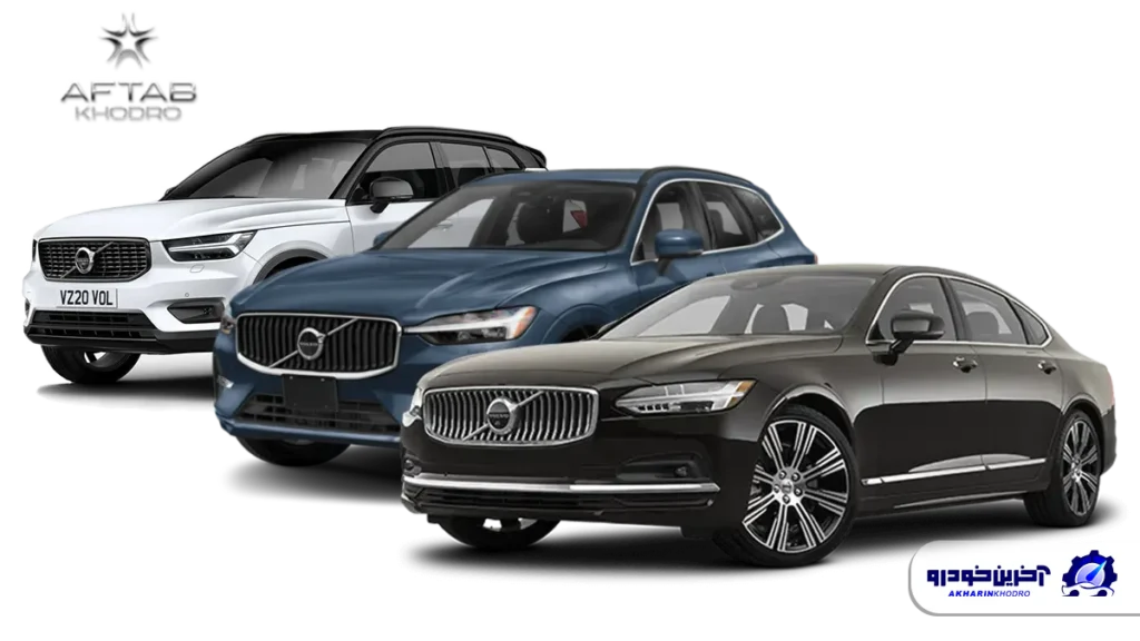 قیمت خودروهای وارداتی ولوو اعلام شد